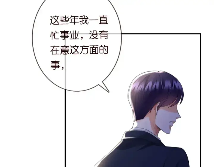 《名门挚爱》第177话 我女朋友未满20岁图64