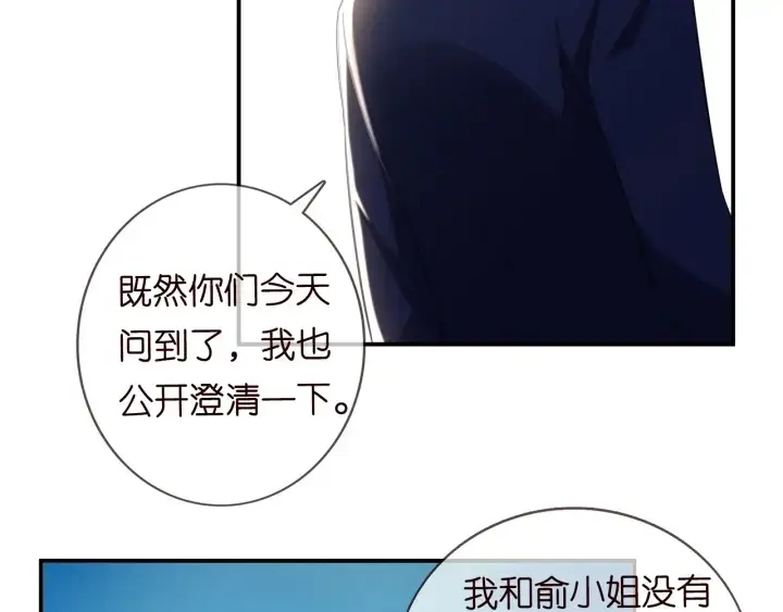 《名门挚爱》第177话 我女朋友未满20岁图65