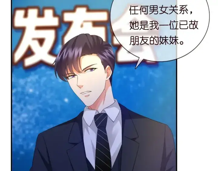 《名门挚爱》第177话 我女朋友未满20岁图66