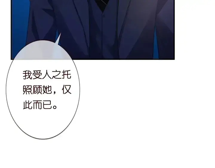 《名门挚爱》第177话 我女朋友未满20岁图67