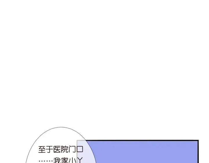 《名门挚爱》第177话 我女朋友未满20岁图69