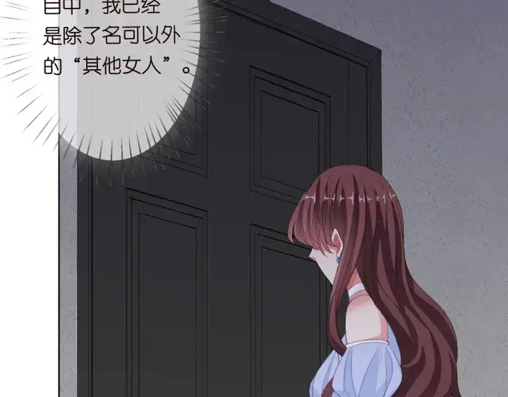 《名门挚爱》第177话 我女朋友未满20岁图7