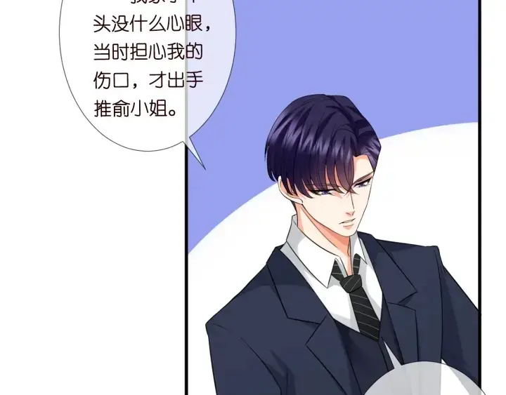 《名门挚爱》第177话 我女朋友未满20岁图70