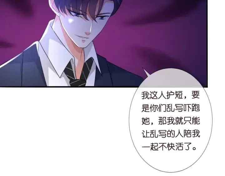 《名门挚爱》第177话 我女朋友未满20岁图72
