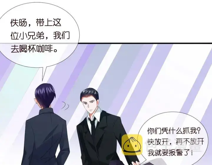 《名门挚爱》第177话 我女朋友未满20岁图73