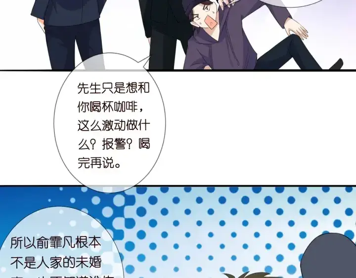 《名门挚爱》第177话 我女朋友未满20岁图74
