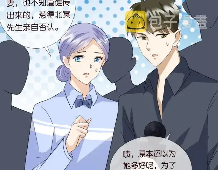 《名门挚爱》第177话 我女朋友未满20岁图75