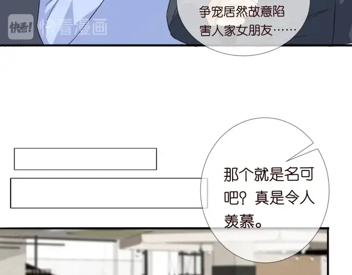 《名门挚爱》第177话 我女朋友未满20岁图76