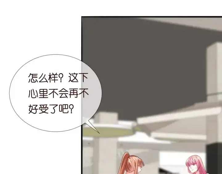 《名门挚爱》第177话 我女朋友未满20岁图78