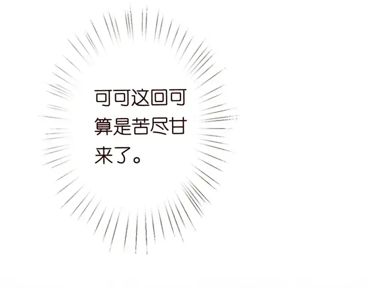 《名门挚爱》第177话 我女朋友未满20岁图83