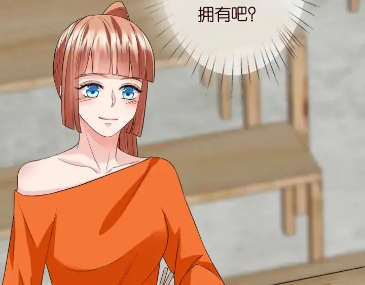 《名门挚爱》第177话 我女朋友未满20岁图85