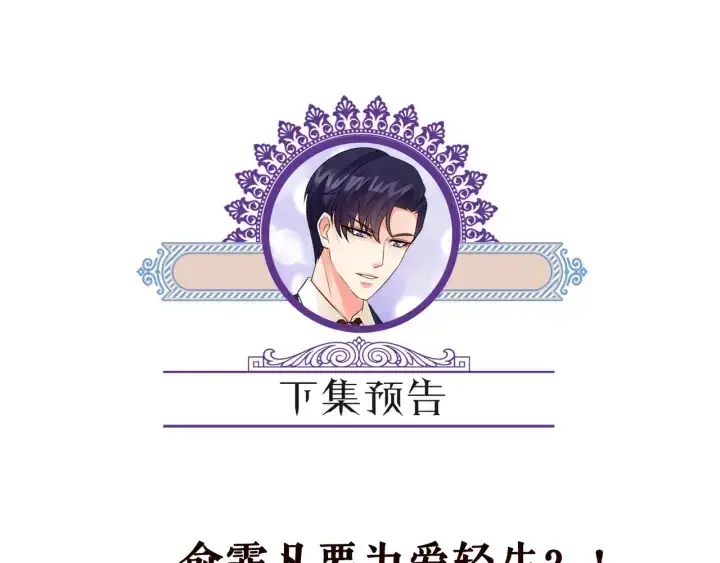 《名门挚爱》第177话 我女朋友未满20岁图88