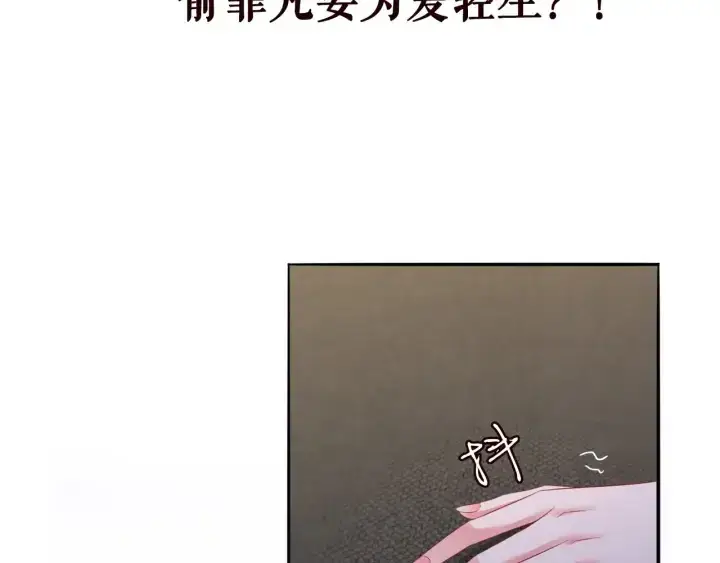 《名门挚爱》第177话 我女朋友未满20岁图89