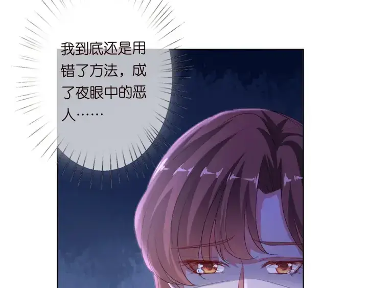 《名门挚爱》第177话 我女朋友未满20岁图9
