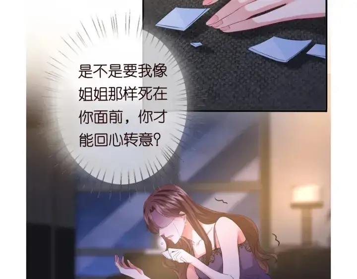 《名门挚爱》第177话 我女朋友未满20岁图90