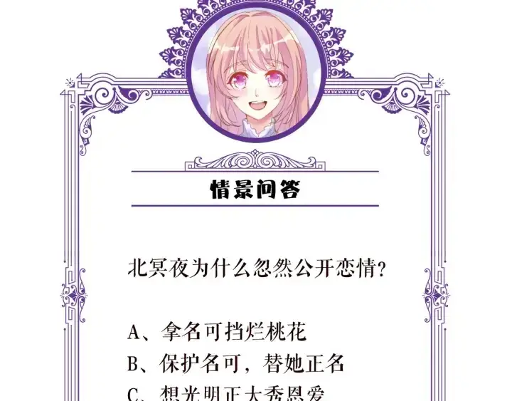 《名门挚爱》第177话 我女朋友未满20岁图93