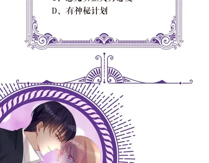 《名门挚爱》第177话 我女朋友未满20岁图94