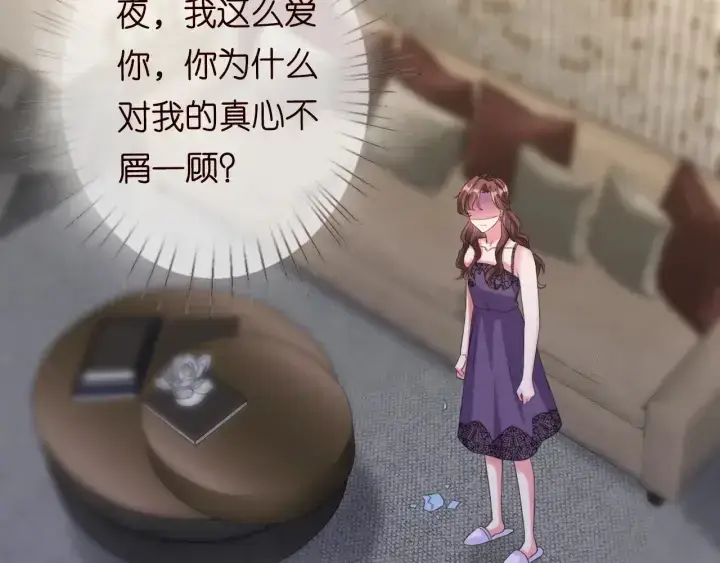 《名门挚爱》第178话 爱的修罗场图10