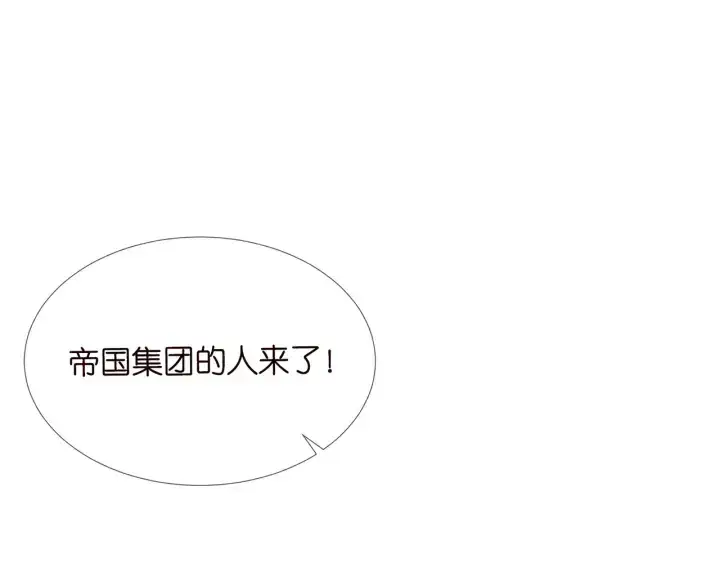 《名门挚爱》第178话 爱的修罗场图102