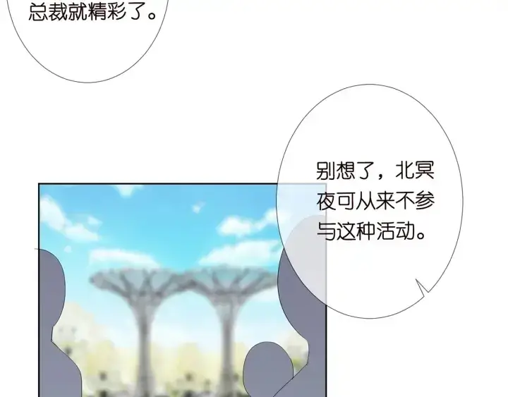 《名门挚爱》第178话 爱的修罗场图104