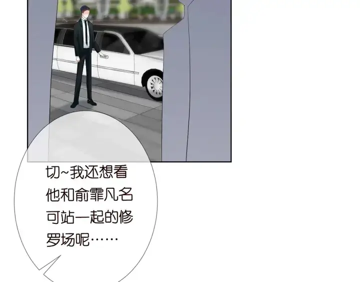 《名门挚爱》第178话 爱的修罗场图105