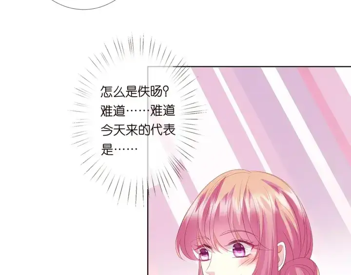 《名门挚爱》第178话 爱的修罗场图106