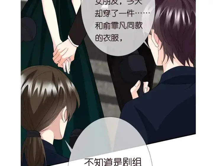 《名门挚爱》第178话 爱的修罗场图114
