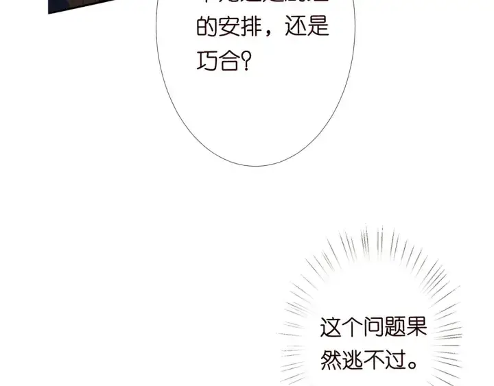 《名门挚爱》第178话 爱的修罗场图115