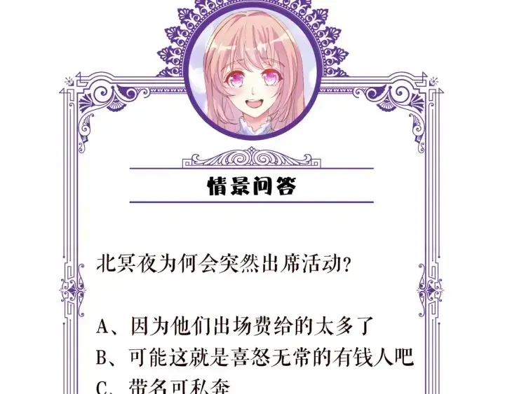 《名门挚爱》第178话 爱的修罗场图117
