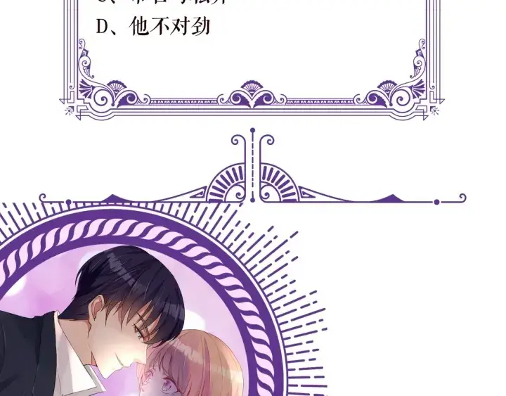 《名门挚爱》第178话 爱的修罗场图118