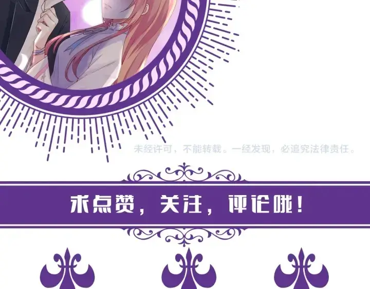 《名门挚爱》第178话 爱的修罗场图119