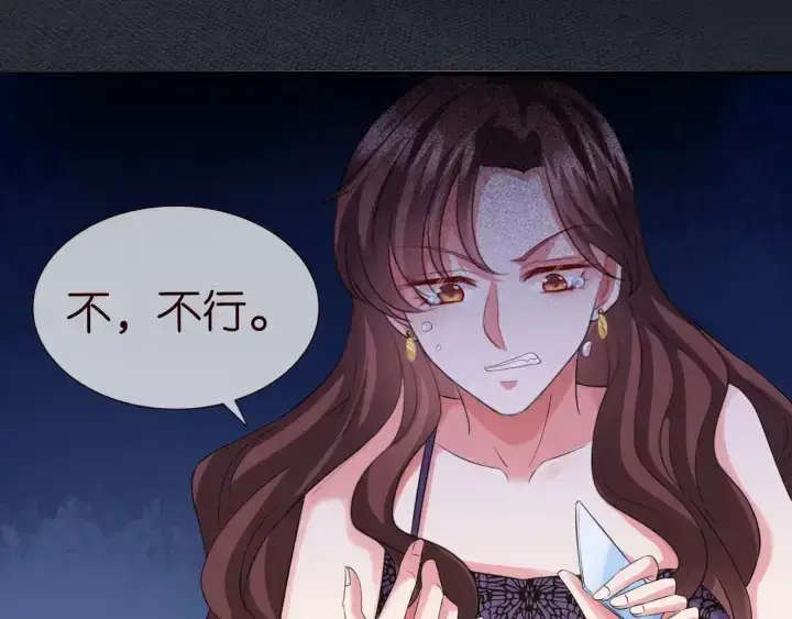 《名门挚爱》第178话 爱的修罗场图14
