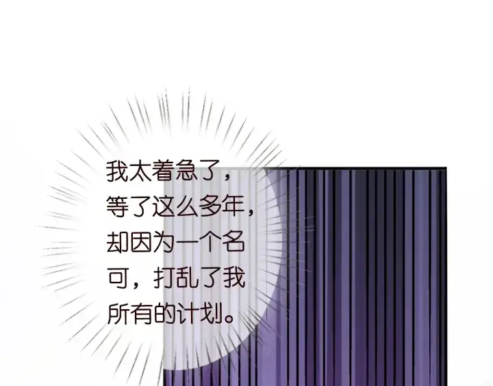 《名门挚爱》第178话 爱的修罗场图16