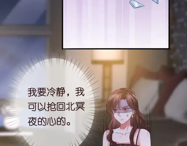 《名门挚爱》第178话 爱的修罗场图18
