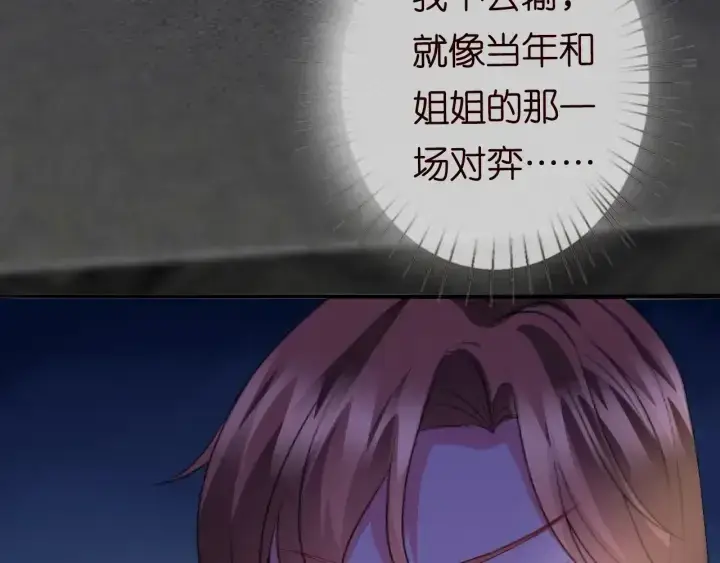 《名门挚爱》第178话 爱的修罗场图20
