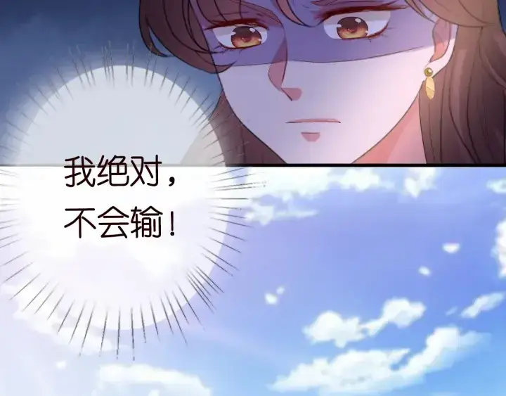 《名门挚爱》第178话 爱的修罗场图21