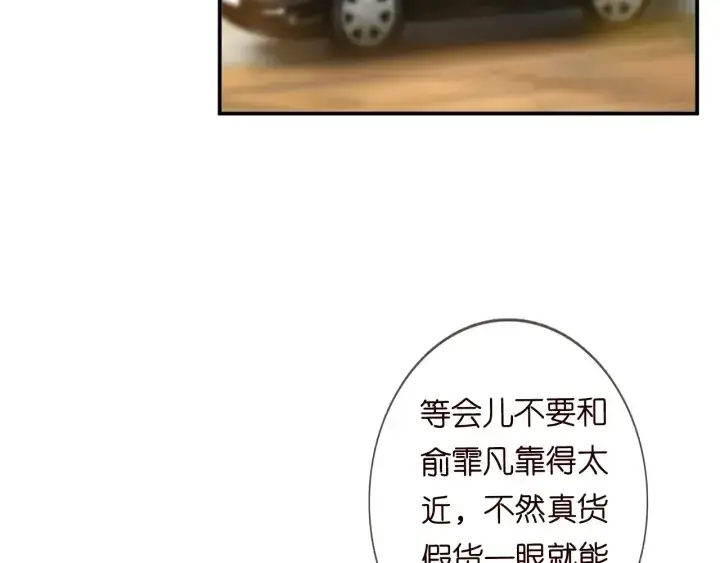 《名门挚爱》第178话 爱的修罗场图32