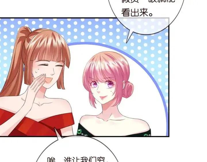 《名门挚爱》第178话 爱的修罗场图33