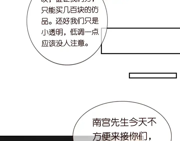 《名门挚爱》第178话 爱的修罗场图34