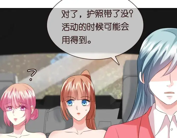 《名门挚爱》第178话 爱的修罗场图37