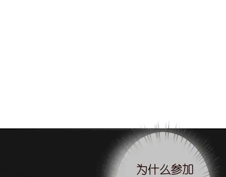 《名门挚爱》第178话 爱的修罗场图40