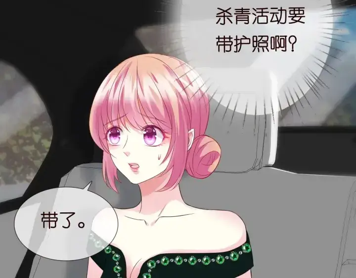 《名门挚爱》第178话 爱的修罗场图41