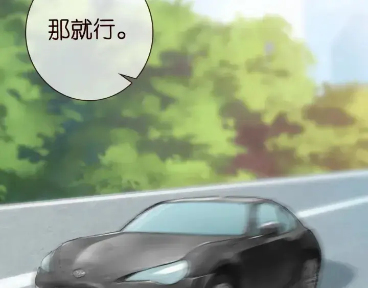 《名门挚爱》第178话 爱的修罗场图43