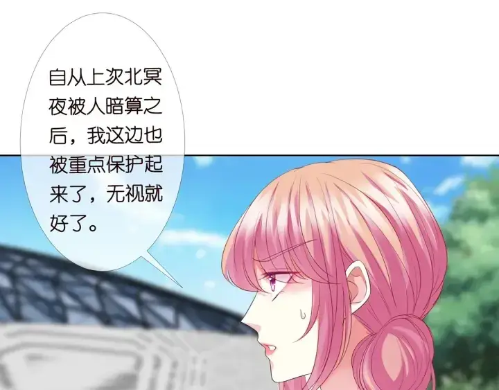 《名门挚爱》第178话 爱的修罗场图54