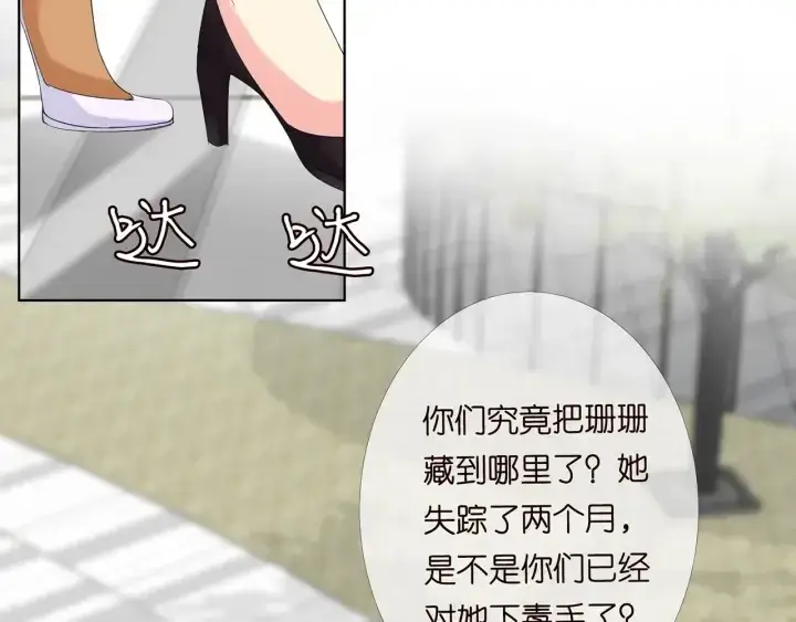 《名门挚爱》第178话 爱的修罗场图58
