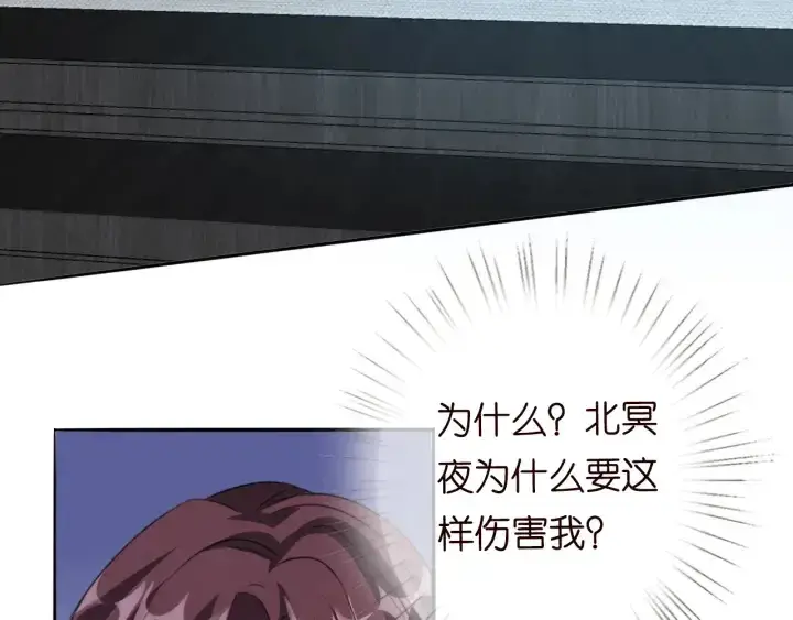 《名门挚爱》第178话 爱的修罗场图6
