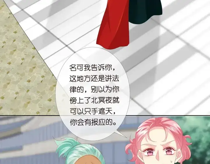 《名门挚爱》第178话 爱的修罗场图60