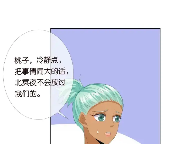《名门挚爱》第178话 爱的修罗场图62