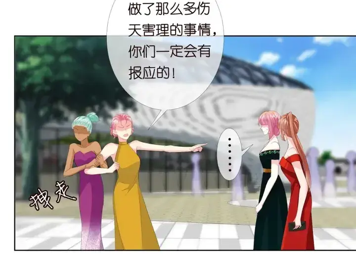 《名门挚爱》第178话 爱的修罗场图64