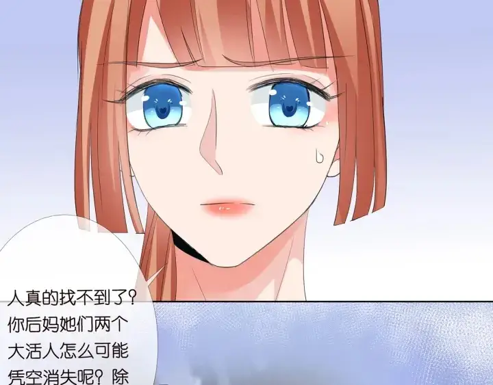《名门挚爱》第178话 爱的修罗场图66